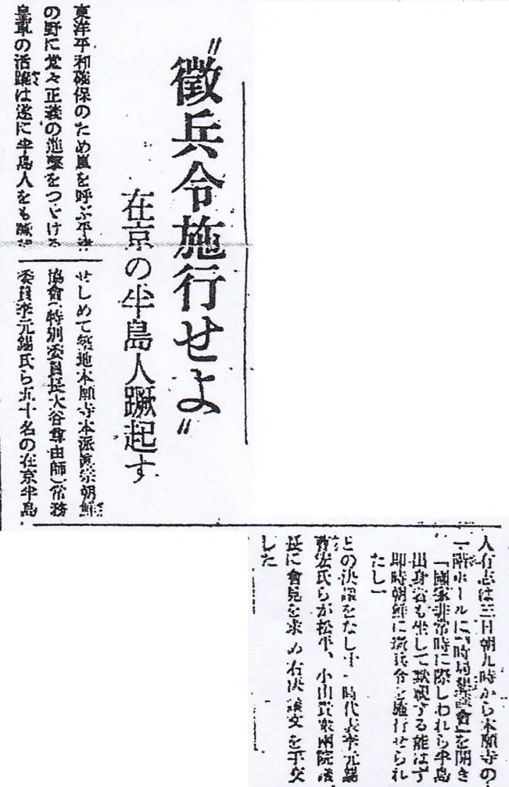 1937(昭和12)年08月04日 読売新聞 夕刊 2面