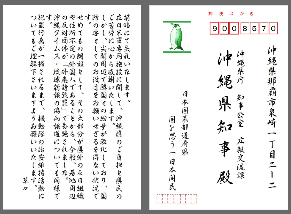 ハガキ例.png ハガキ例.png