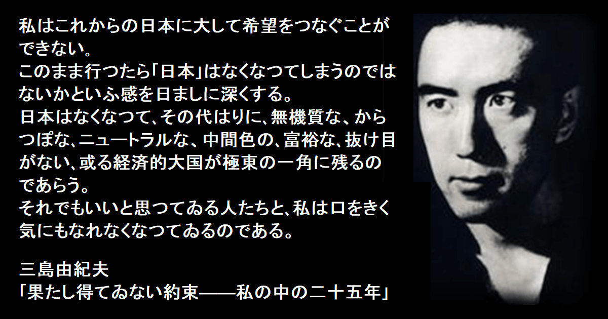 三島由紀夫名言集 憂國wiki