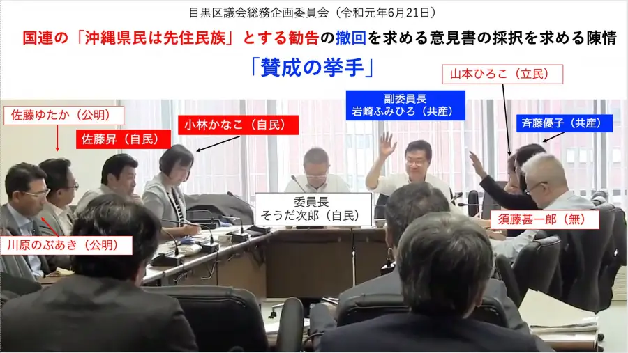 目黒区議総務企画委員会(令和元年6月21日) 目黒区議総務企画委員会(令和元年6月21日)