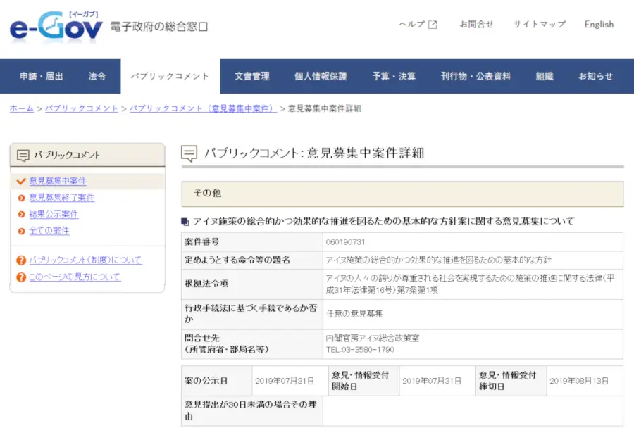 ブロックリストのインポート