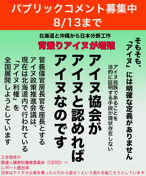 パブリックコメント募集中8/13まで パブリックコメント募集中8/13まで