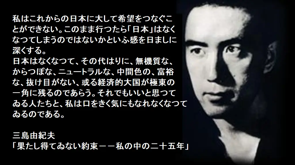 三島由紀夫名言集 憂國wiki 三島由紀夫名言集 憂國wiki