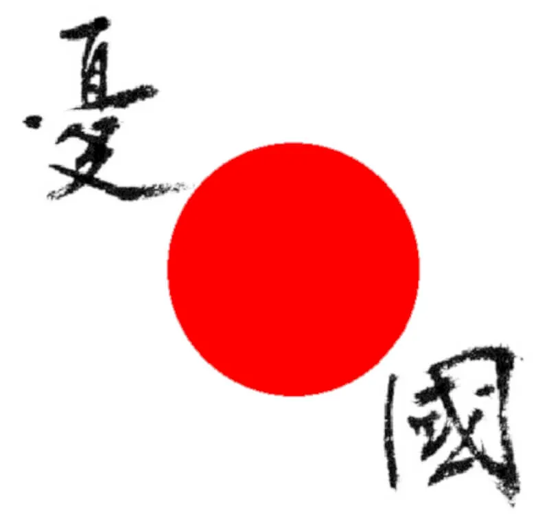 護國イベント 21年 03月 憂國wiki
